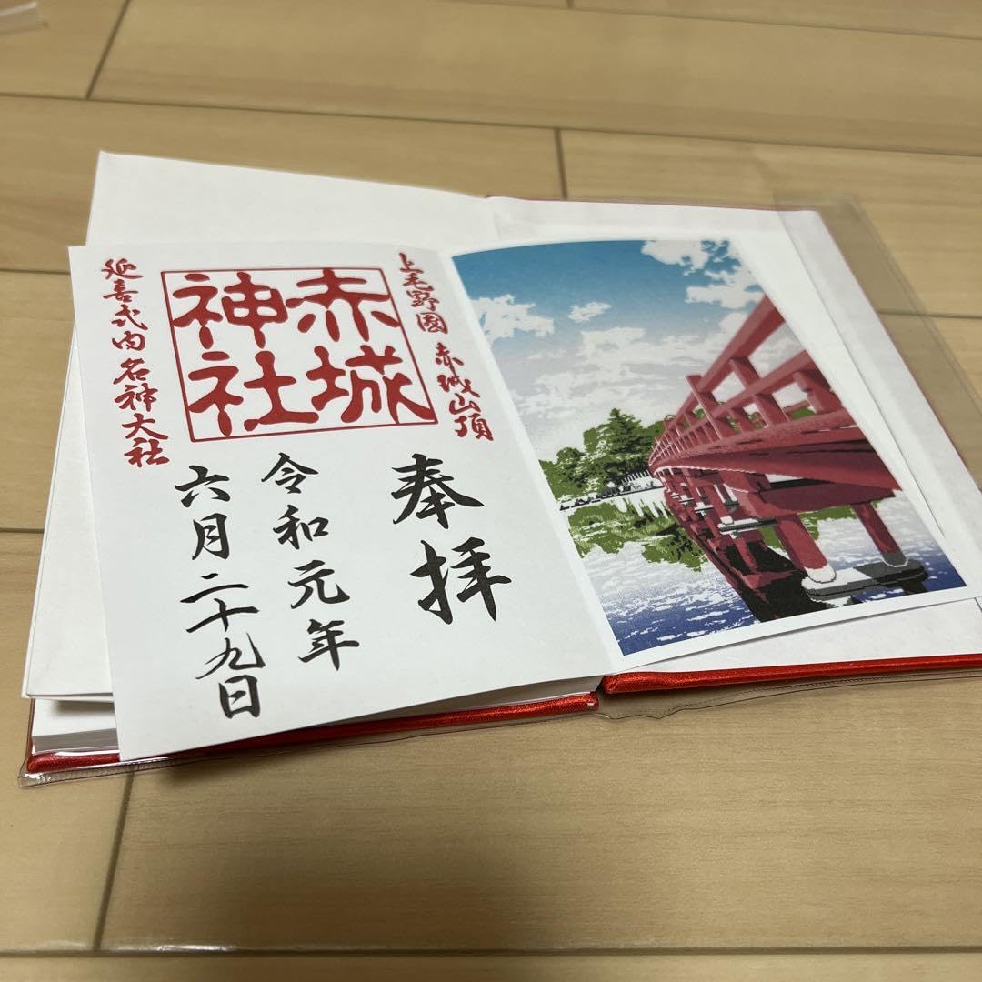 Amazon.co.jp: 御朱印帳 赤城神社 赤 : 文房具・オフィス用品